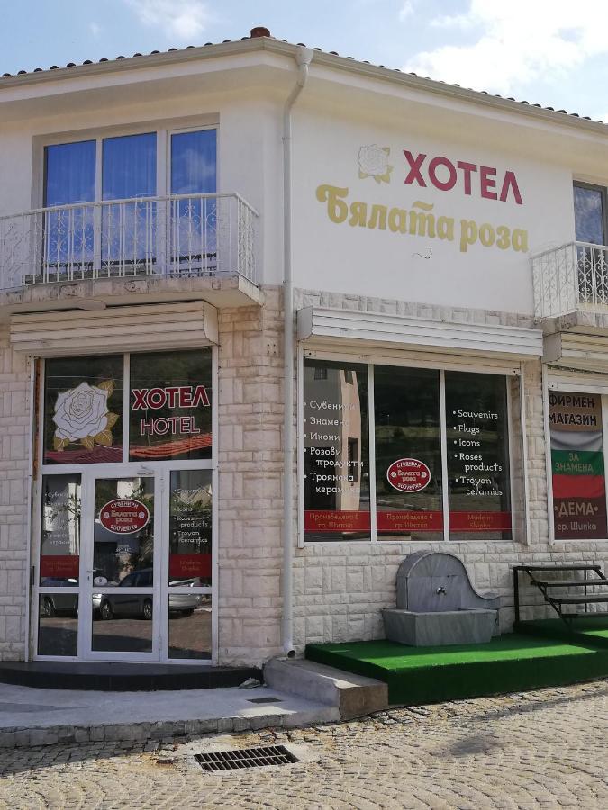 Хотел Бялата Роза Sipka Kültér fotó